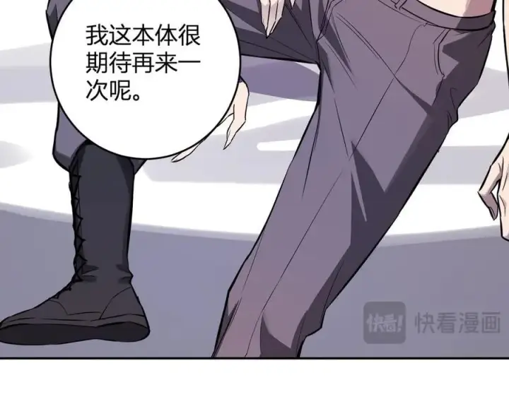 漫画《全民末日：我，病毒君王》第68话 鬼王陨落第15张图