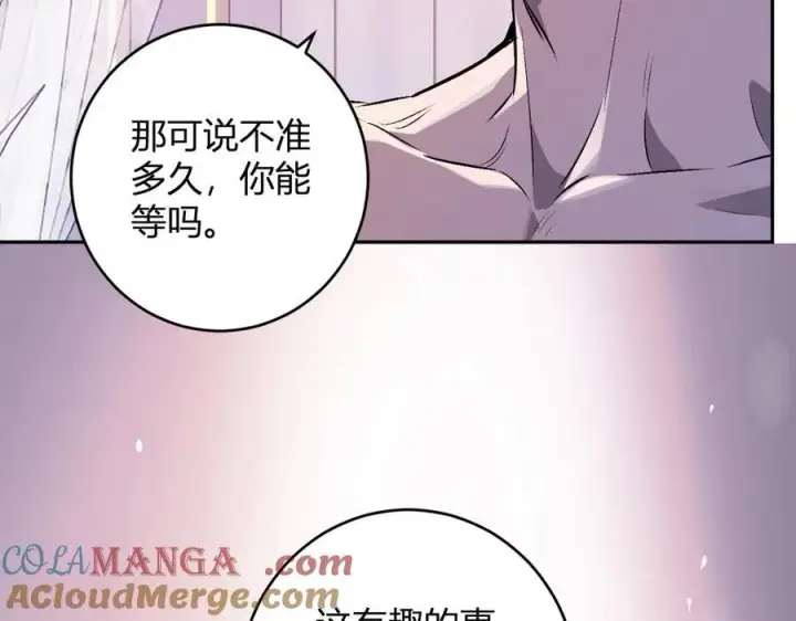 漫画《全民末日：我，病毒君王》第68话 鬼王陨落第17张图