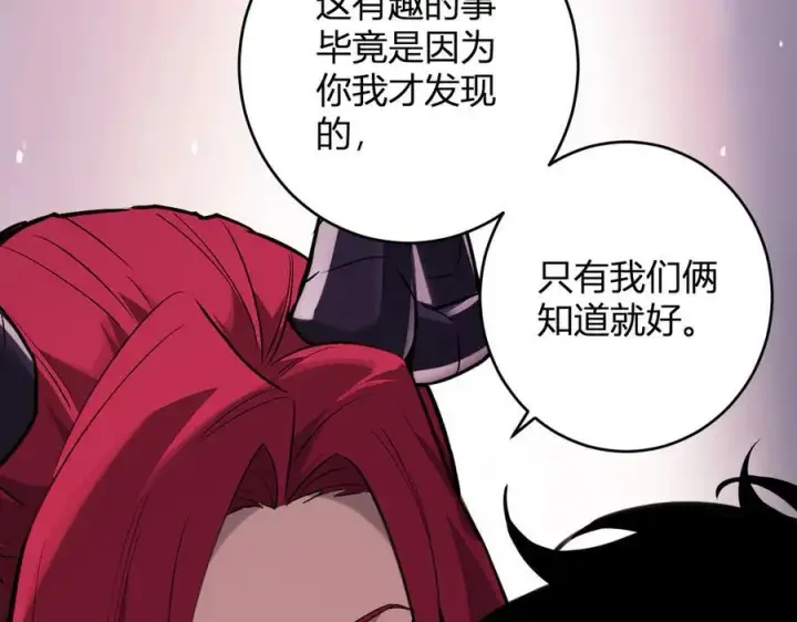 漫画《全民末日：我，病毒君王》第68话 鬼王陨落第18张图