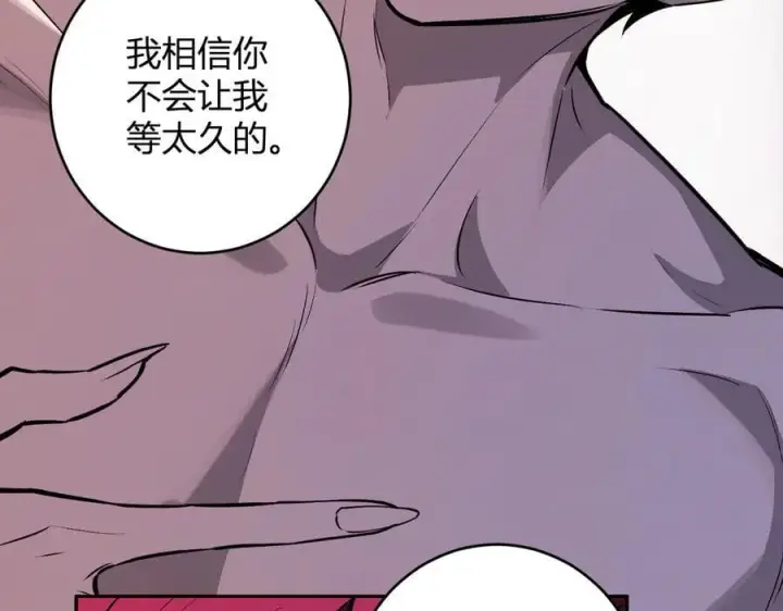 漫画《全民末日：我，病毒君王》第68话 鬼王陨落第20张图