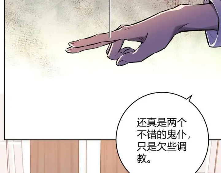 漫画《全民末日：我，病毒君王》第68话 鬼王陨落第38张图