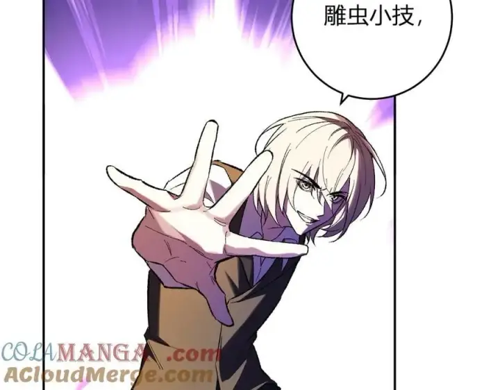 漫画《全民末日：我，病毒君王》第68话 鬼王陨落第45张图