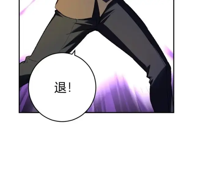 漫画《全民末日：我，病毒君王》第68话 鬼王陨落第46张图