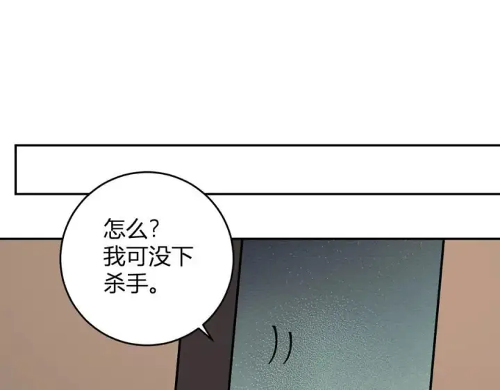 漫画《全民末日：我，病毒君王》第68话 鬼王陨落第52张图