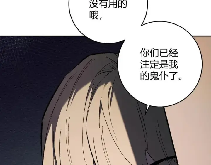 漫画《全民末日：我，病毒君王》第68话 鬼王陨落第54张图