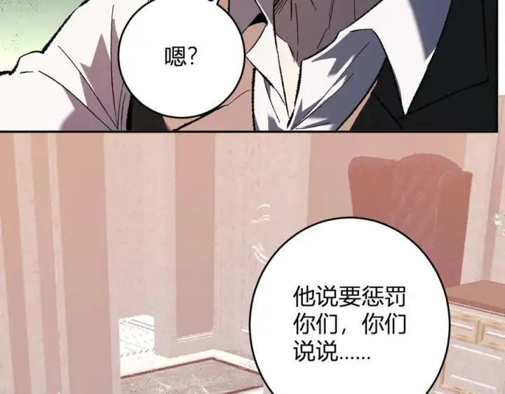 漫画《全民末日：我，病毒君王》第68话 鬼王陨落第58张图