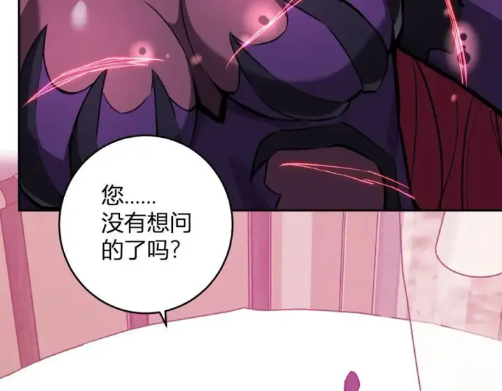 漫画《全民末日：我，病毒君王》第68话 鬼王陨落第6张图