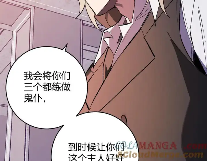 漫画《全民末日：我，病毒君王》第68话 鬼王陨落第65张图