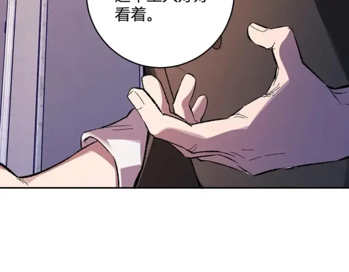 漫画《全民末日：我，病毒君王》第68话 鬼王陨落第66张图