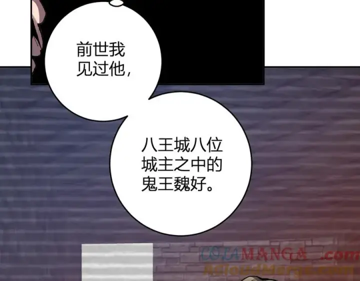 漫画《全民末日：我，病毒君王》第68话 鬼王陨落第69张图