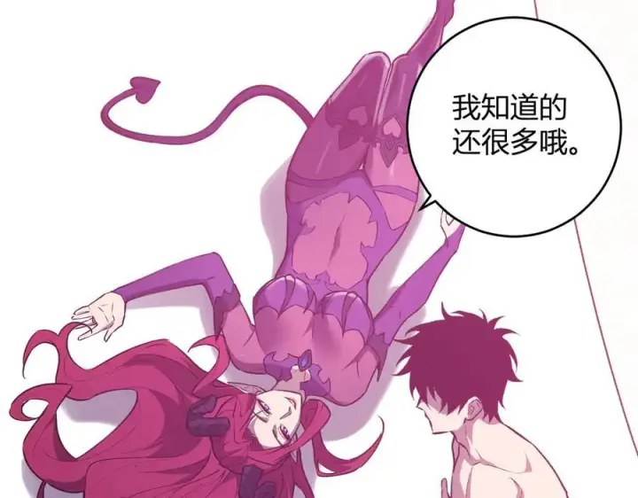 漫画《全民末日：我，病毒君王》第68话 鬼王陨落第7张图