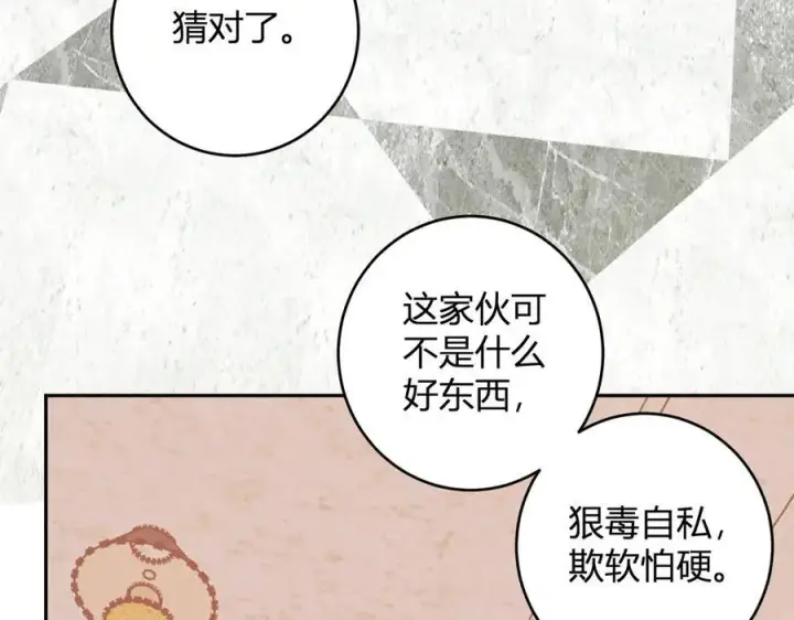 漫画《全民末日：我，病毒君王》第68话 鬼王陨落第78张图