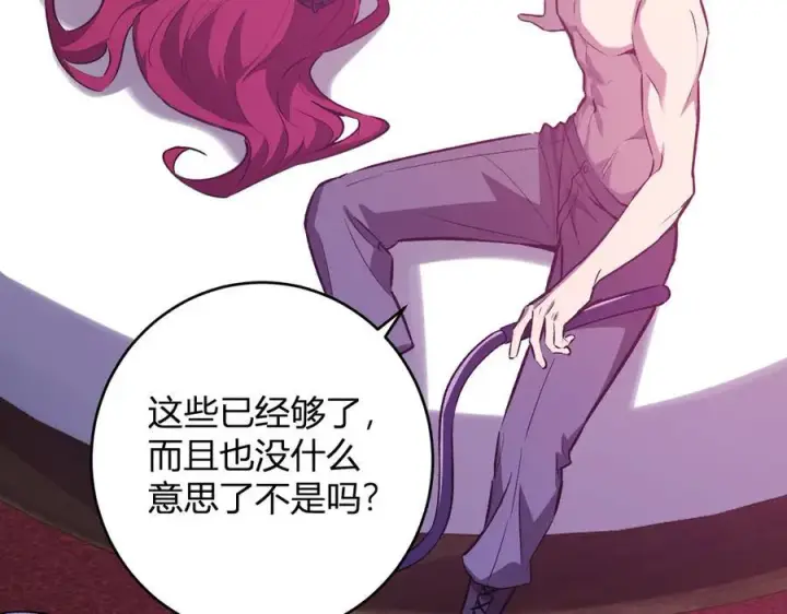 漫画《全民末日：我，病毒君王》第68话 鬼王陨落第8张图