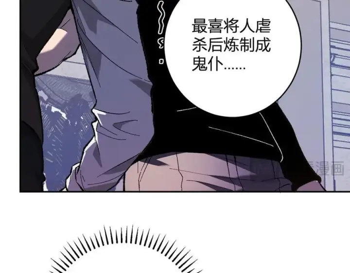 漫画《全民末日：我，病毒君王》第68话 鬼王陨落第80张图