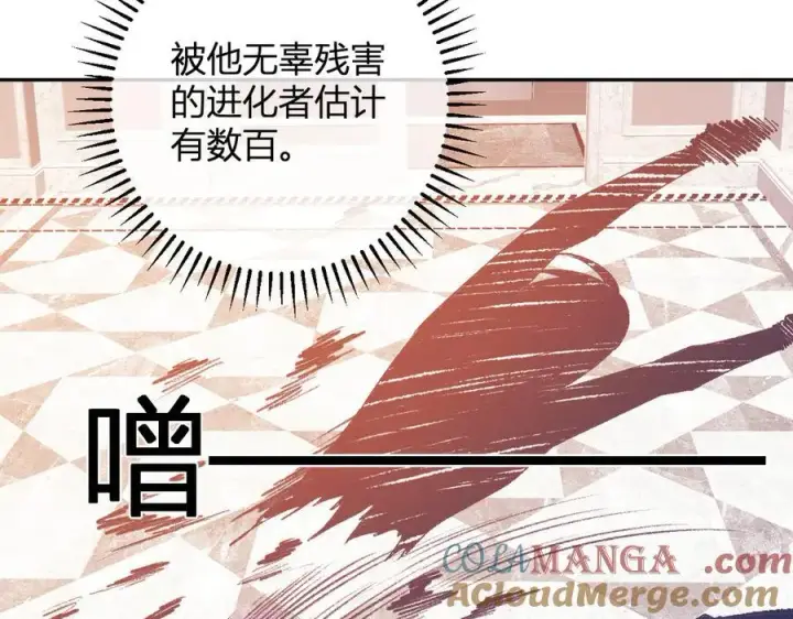 漫画《全民末日：我，病毒君王》第68话 鬼王陨落第81张图