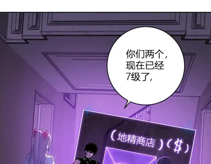 漫画《全民末日：我，病毒君王》第68话 鬼王陨落第88张图