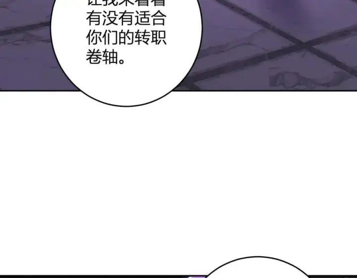 漫画《全民末日：我，病毒君王》第68话 鬼王陨落第90张图