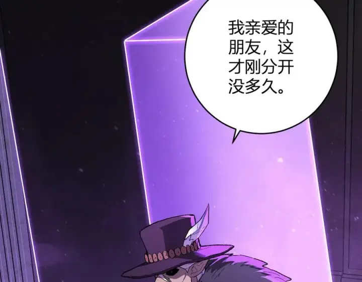 漫画《全民末日：我，病毒君王》第68话 鬼王陨落第91张图