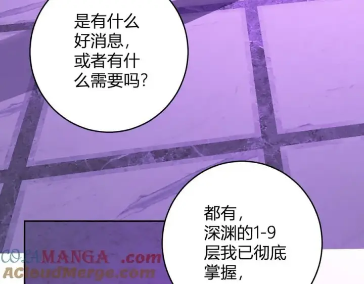 漫画《全民末日：我，病毒君王》第68话 鬼王陨落第93张图