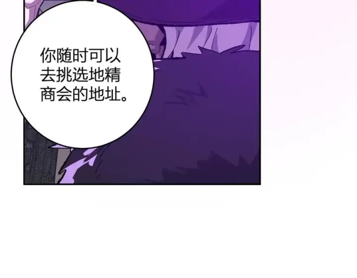 漫画《全民末日：我，病毒君王》第68话 鬼王陨落第95张图