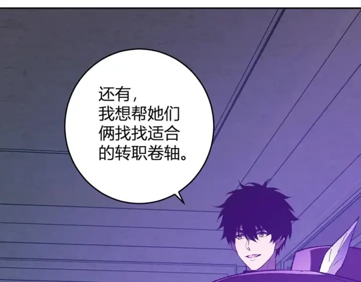 漫画《全民末日：我，病毒君王》第68话 鬼王陨落第96张图