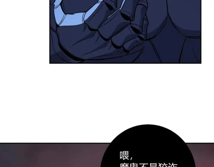 漫画《全民末日：我，病毒君王》第71话 畏惧的桀派第11张图
