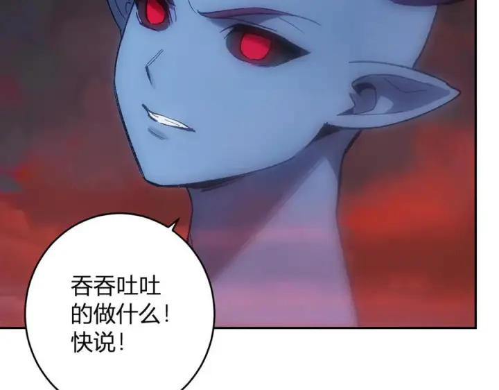 漫画《全民末日：我，病毒君王》第71话 畏惧的桀派第118张图