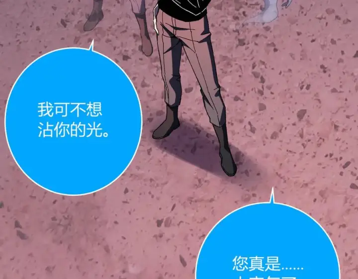 漫画《全民末日：我，病毒君王》第71话 畏惧的桀派第54张图