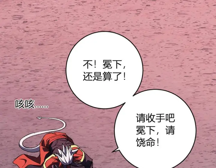 漫画《全民末日：我，病毒君王》第71话 畏惧的桀派第68张图
