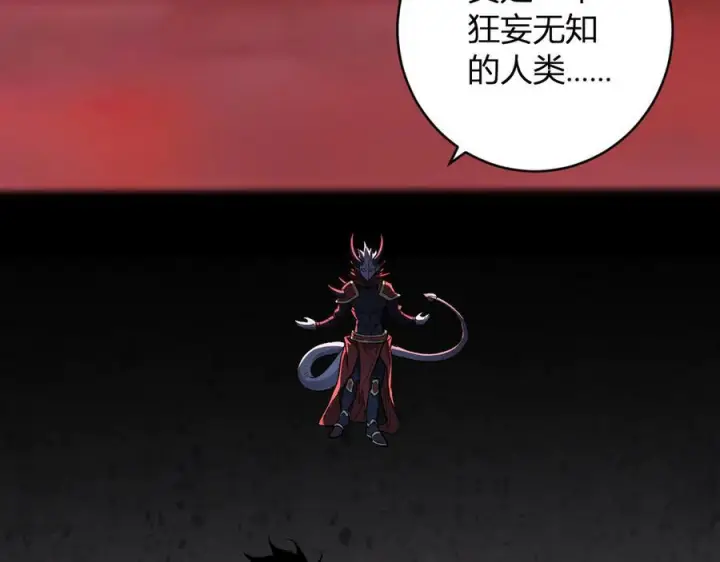 漫画《全民末日：我，病毒君王》第71话 畏惧的桀派第7张图