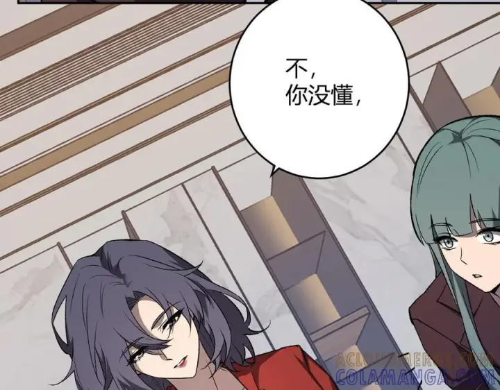 漫画《全民末日：我，病毒君王》第74话 回归白帝城，陈白的放松时间第33张图