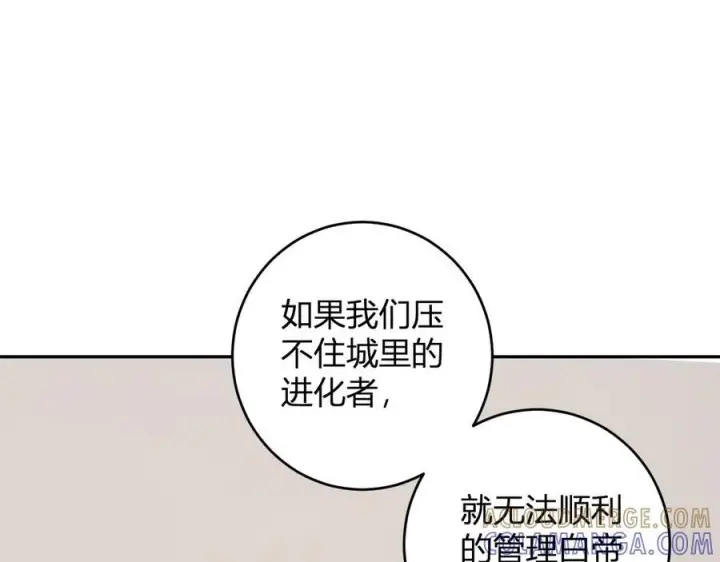漫画《全民末日：我，病毒君王》第74话 回归白帝城，陈白的放松时间第37张图