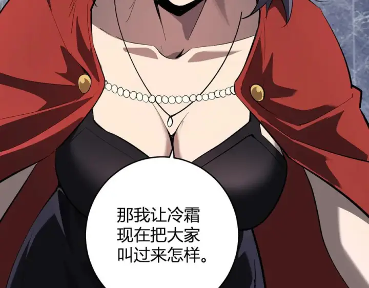 漫画《全民末日：我，病毒君王》第74话 回归白帝城，陈白的放松时间第55张图