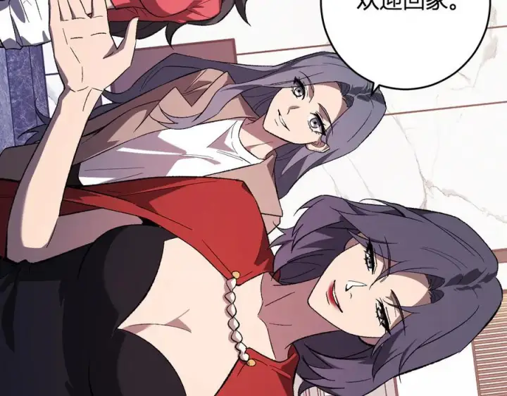 漫画《全民末日：我，病毒君王》第74话 回归白帝城，陈白的放松时间第60张图