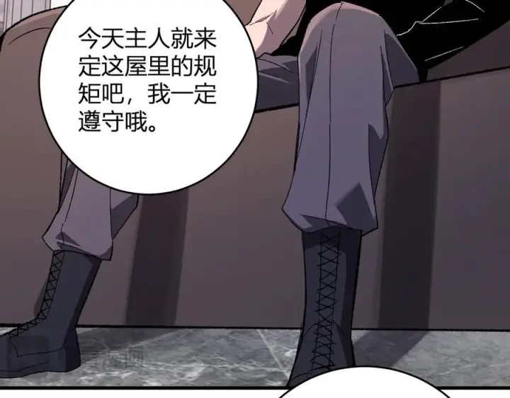 漫画《全民末日：我，病毒君王》第74话 回归白帝城，陈白的放松时间第64张图