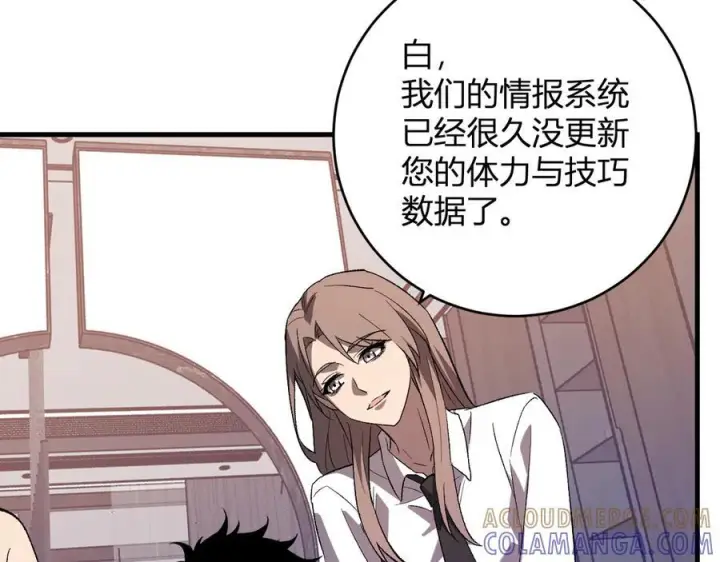 漫画《全民末日：我，病毒君王》第74话 回归白帝城，陈白的放松时间第65张图