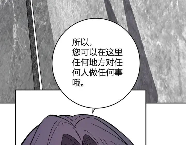 漫画《全民末日：我，病毒君王》第74话 回归白帝城，陈白的放松时间第84张图