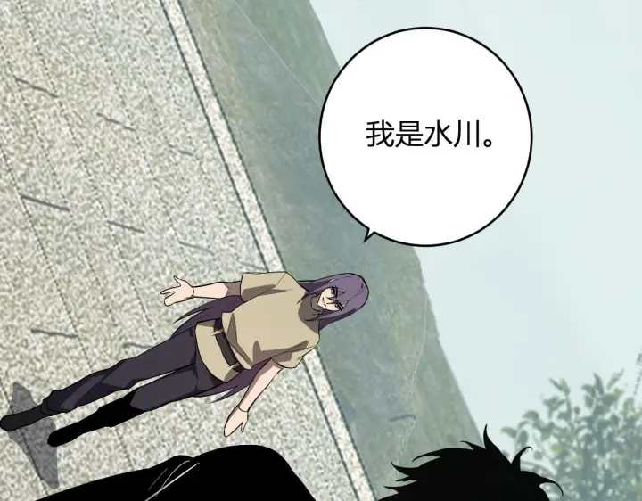 漫画《全民末日：我，病毒君王》第78话  蜀山锁妖塔！第61张图