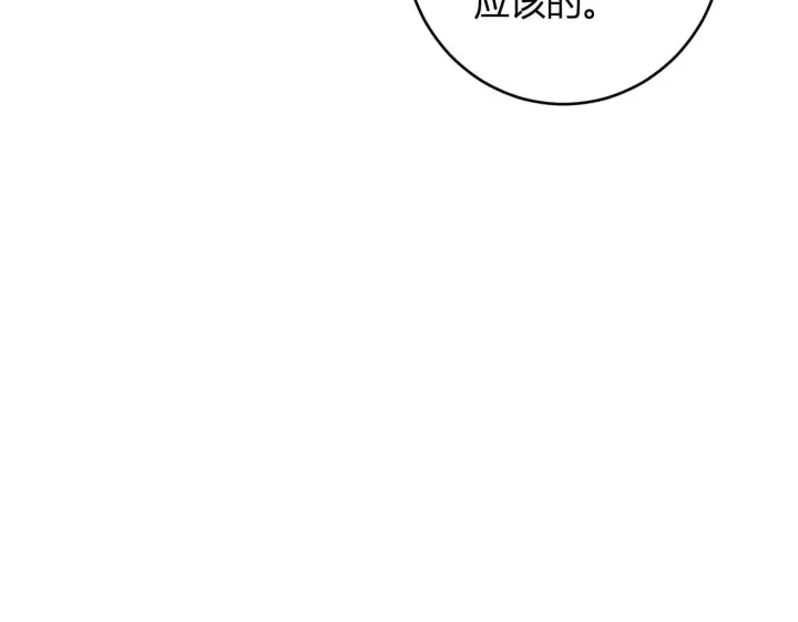 漫画《全民末日：我，病毒君王》第78话  蜀山锁妖塔！第85张图