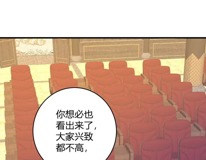漫画《全民末日：我，病毒君王》第82话 朝廷的势力第10张图