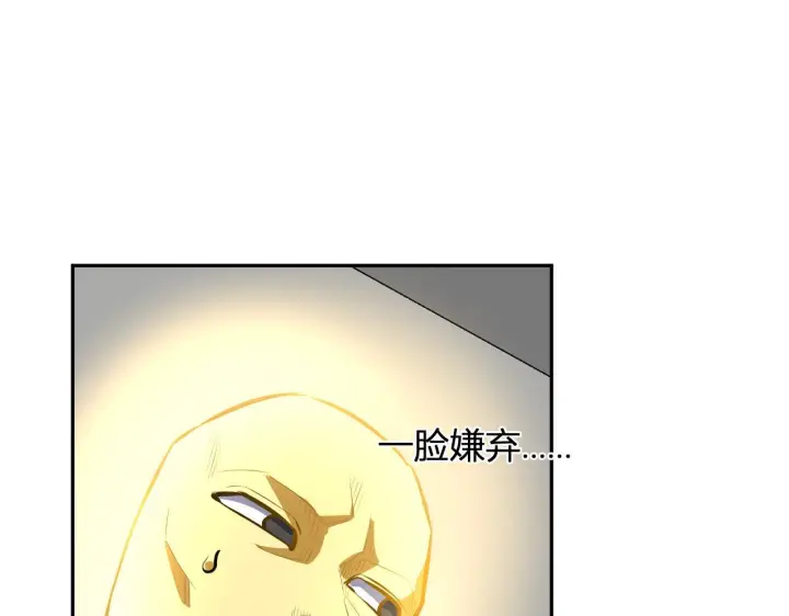 漫画《全民末日：我，病毒君王》第82话 朝廷的势力第110张图
