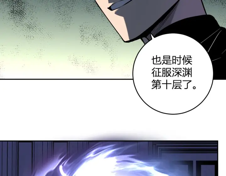 漫画《全民末日：我，病毒君王》第82话 朝廷的势力第116张图