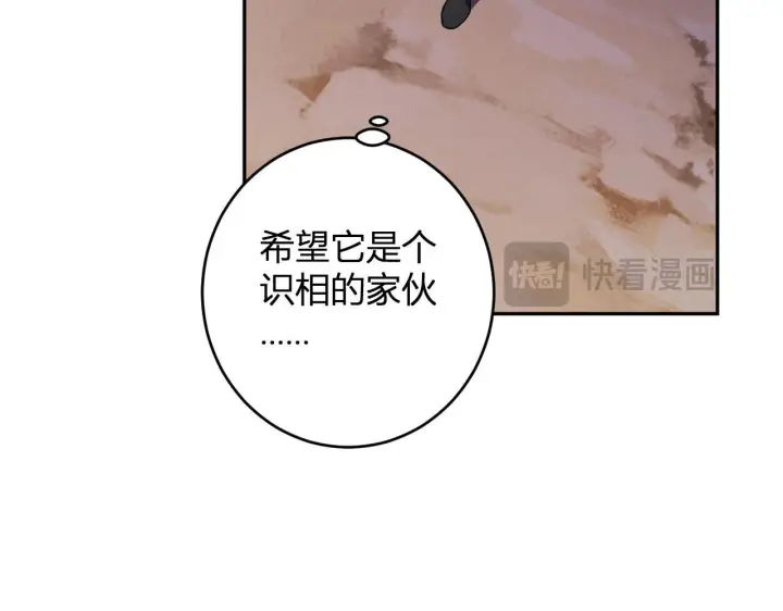 漫画《全民末日：我，病毒君王》第82话 朝廷的势力第120张图