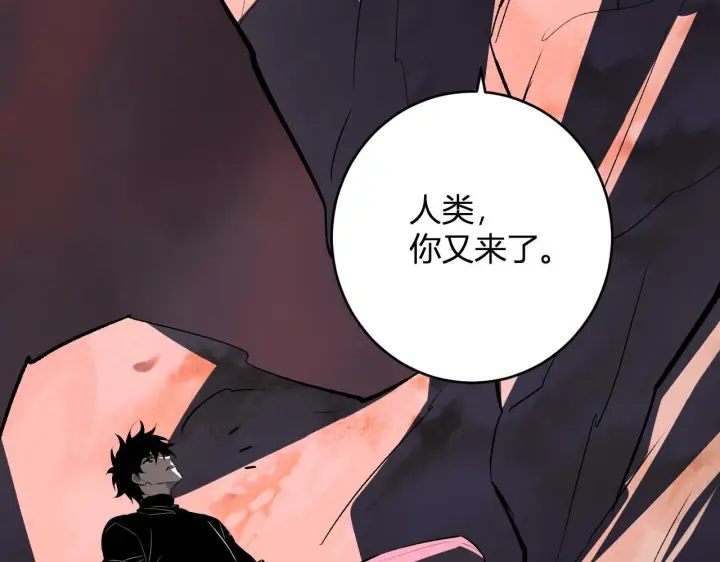漫画《全民末日：我，病毒君王》第82话 朝廷的势力第123张图