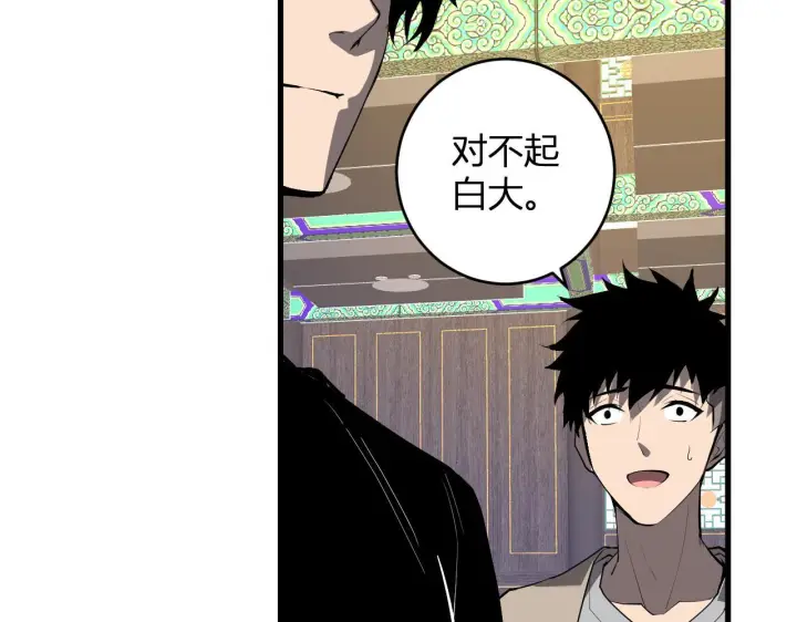 漫画《全民末日：我，病毒君王》第82话 朝廷的势力第13张图