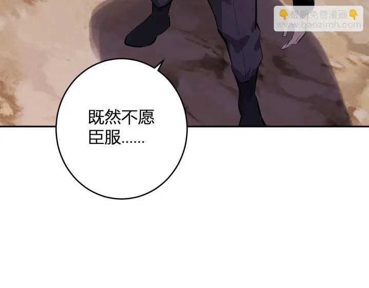 漫画《全民末日：我，病毒君王》第82话 朝廷的势力第130张图