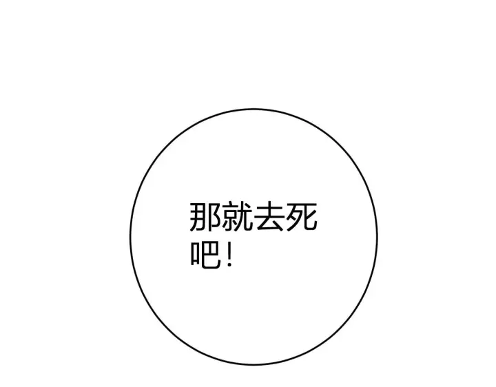 漫画《全民末日：我，病毒君王》第82话 朝廷的势力第131张图
