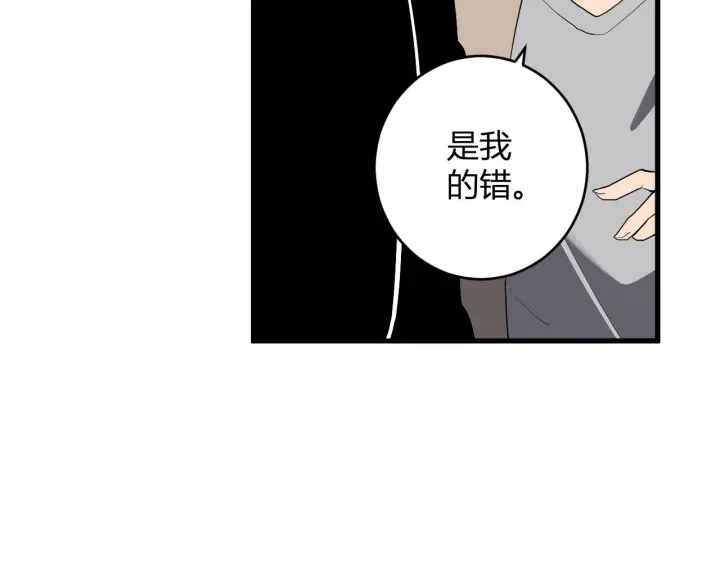 漫画《全民末日：我，病毒君王》第82话 朝廷的势力第14张图