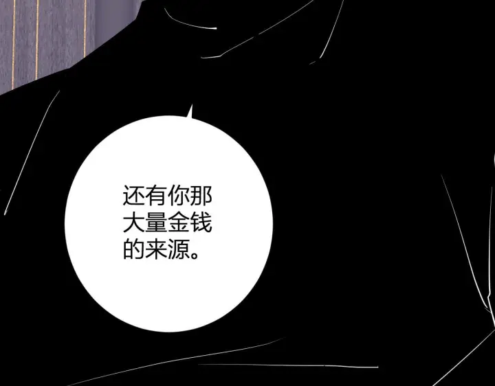 漫画《全民末日：我，病毒君王》第82话 朝廷的势力第18张图