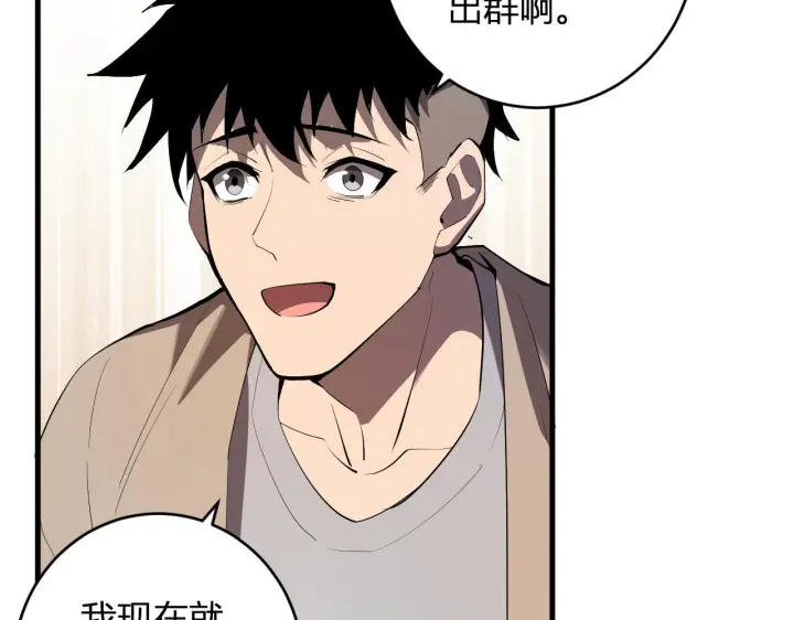 漫画《全民末日：我，病毒君王》第82话 朝廷的势力第20张图